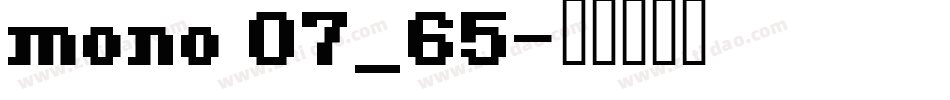 mono 07_65字体转换
